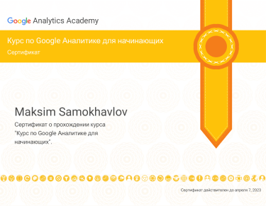 Google Аналитика, Google Analytics Academy