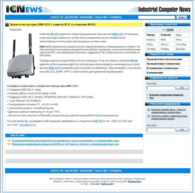Сайт ICN-2