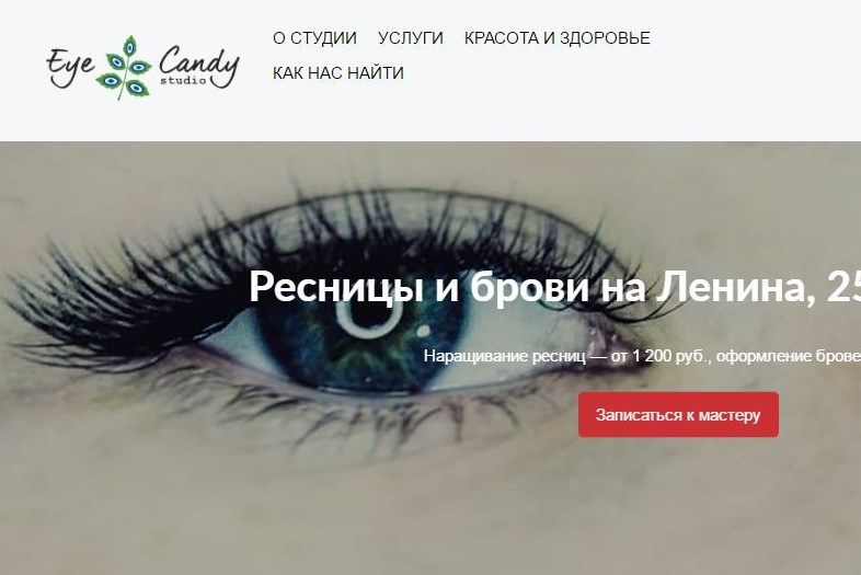 Cetera подписала договор со студией Eyecandy на создание сайта