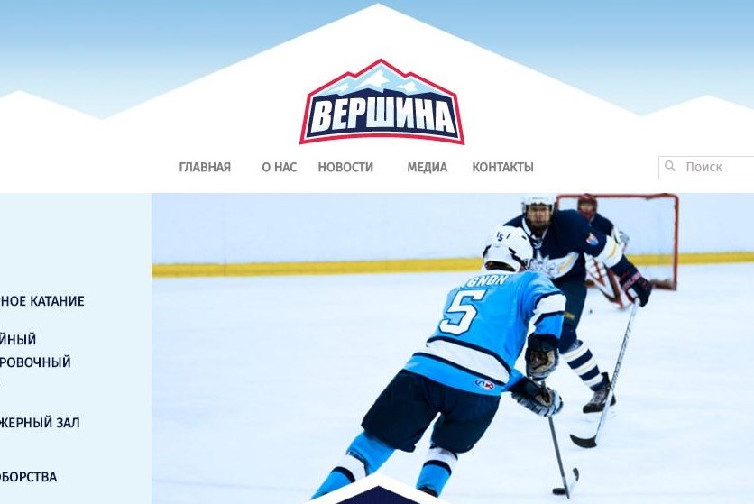 Cetera разработает сайт для компании «Вершина-Спорт-Развитие»