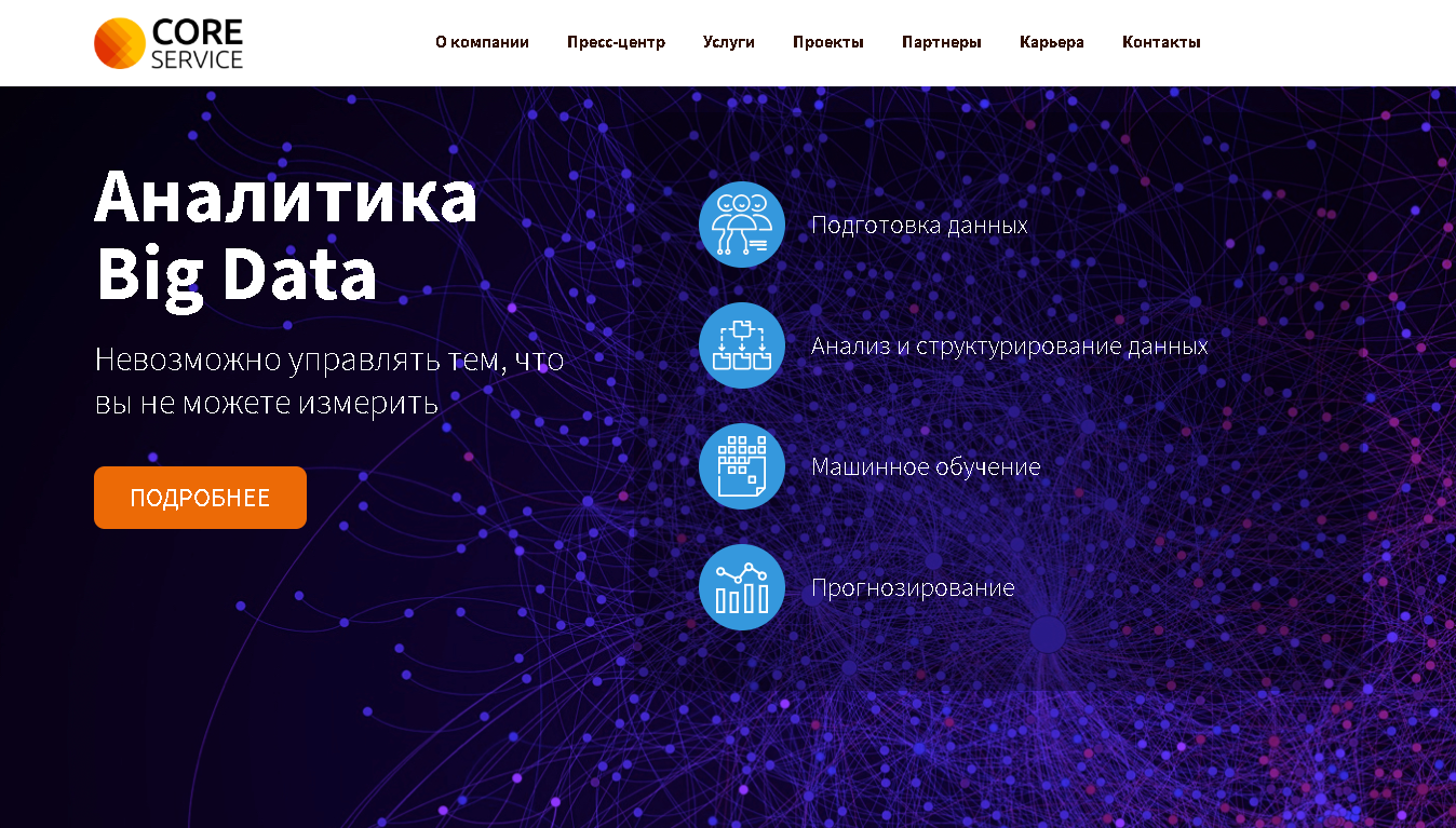 Главная страница сайта
