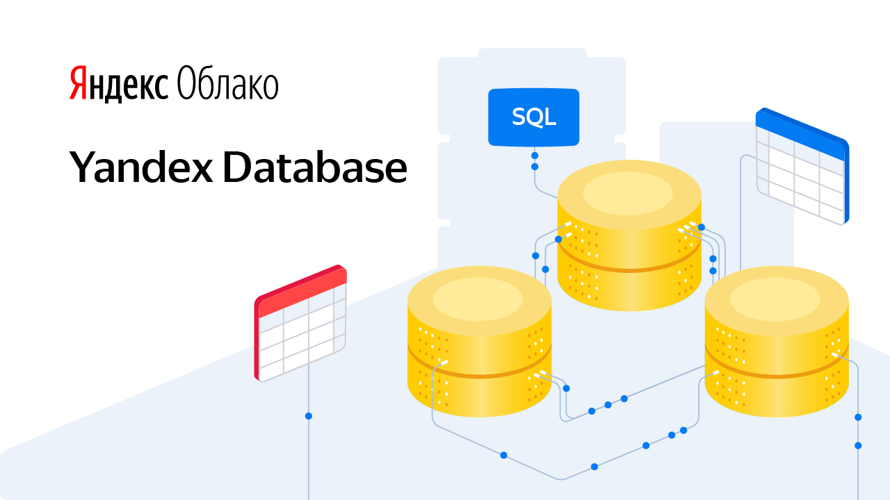 Yandex Database