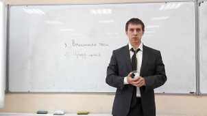 Дмитрий Юрьевич Чалый, декан Факультета информатики и вычислительной техники ЯрГУ