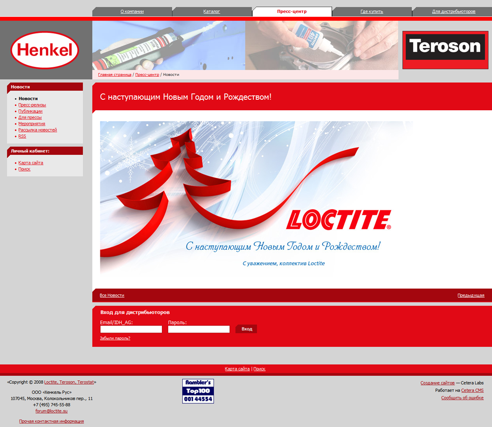 Loctite-Henkel-7
