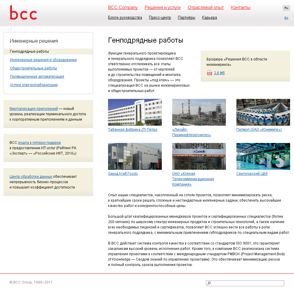 BCC Company-2
