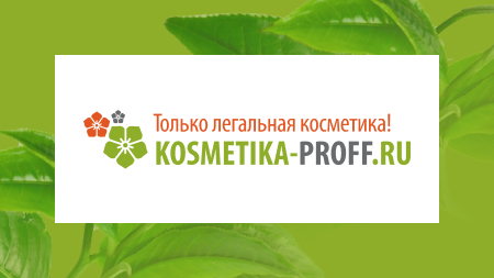 Поддержка и развитие сайта для компании Kosmetika Proff
