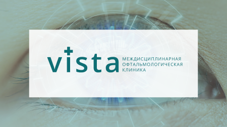 Корпоративный сайт офтальмологической клиники «Виста»