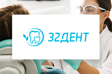 Сайт для «32 Дент Стоматология»