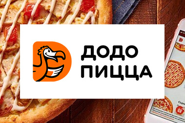 Рекламная кампания для «Додо Пицца»
