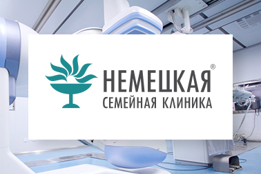 Сайт медицинского центра «Немецкая семейная клиника» Сайт медицинского центра «Немецкая семейная клиника»