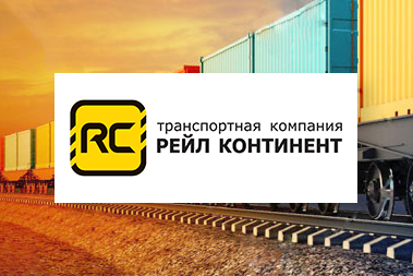 Email-кампания для www.railcontinent.ru