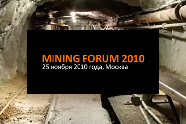 II Mining Forum (версия 2.0)