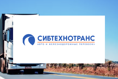 Развитие и поддержка сайта транспортной компании «СИБТЕХНОТРАНС» Развитие и поддержка сайта транспортной компании «СИБТЕХНОТРАНС»
