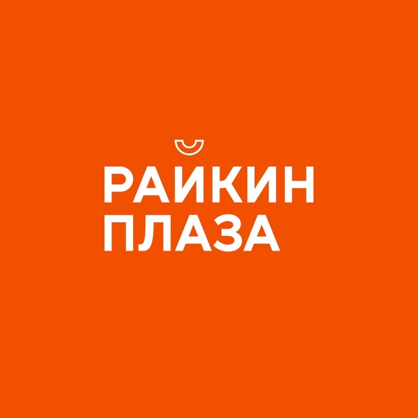 Корпоративный сайт для торгового центра «Райкин Плаза» Корпоративный сайт для торгового центра «Райкин Плаза»