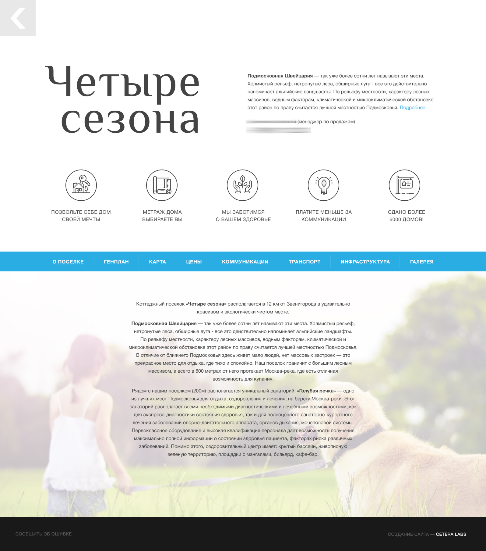 Пример эскиза 6
